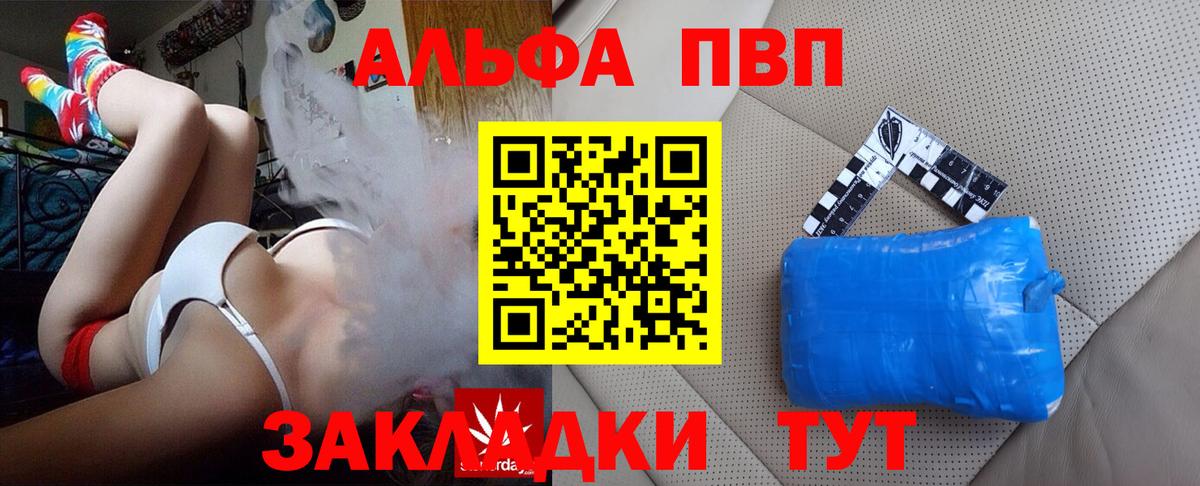 А ПВП кристаллы  Alfa_PVP СК КРИС  купить   Вход с VPN  Тосно  Alpha PVP кристаллы 