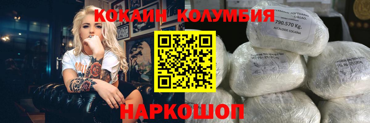 КОКАИН Боливия Тосно