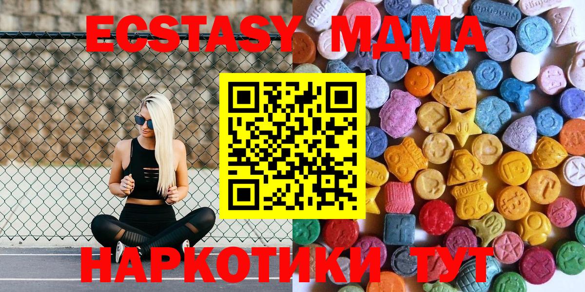 Тосно  ЭКСТАЗИ 99%  нарко площадка как зайти  Вход с VPN 