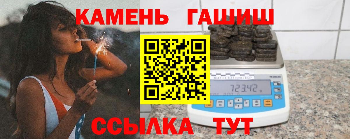 ГАШ убойный  Гашиш ice o lator  Тосно  Вход с VPN 