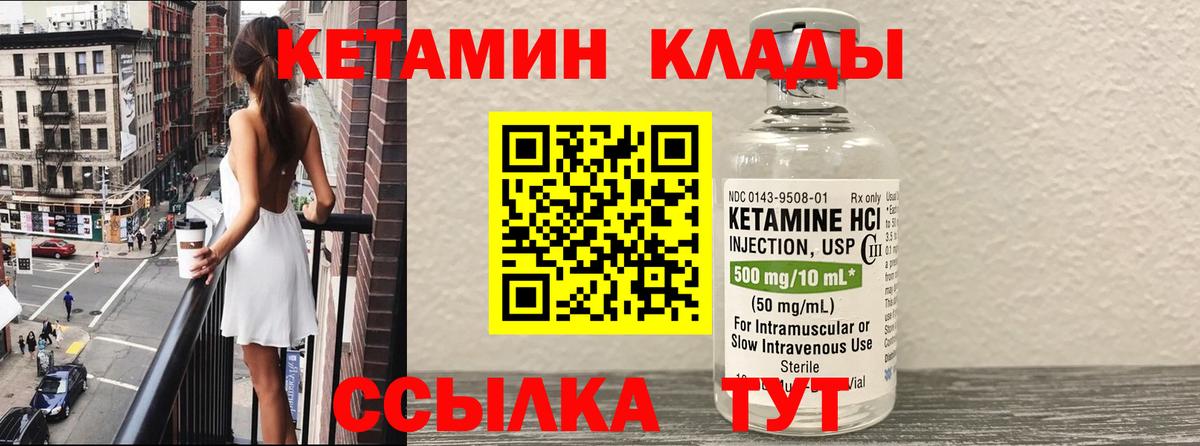 Кетамин ketamine  Вход с VPN  Тосно 