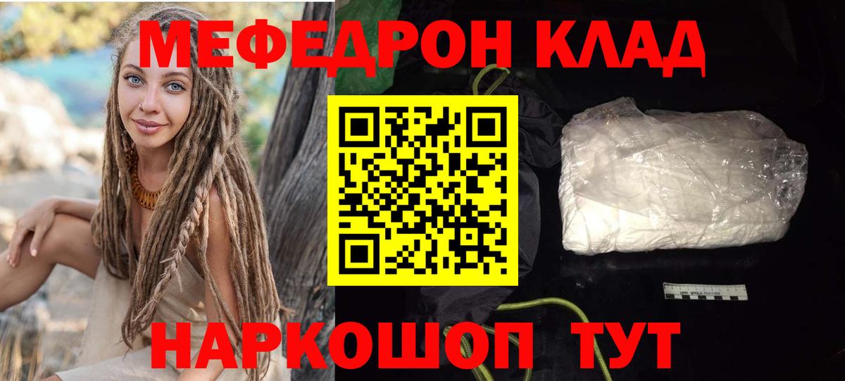 Меф Тосно