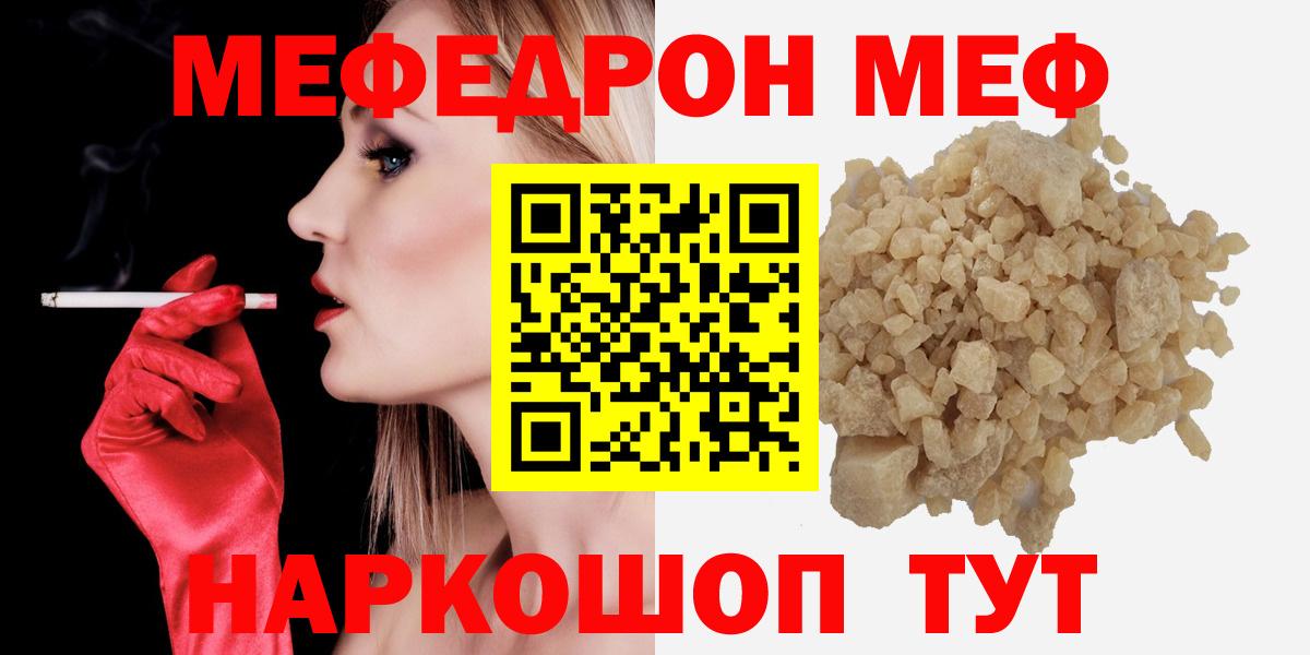МЕФ  Вход с VPN  Тосно  Меф мяу мяу  МЕФ кристаллы 
