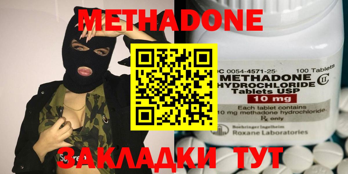 МЕТАДОН мёд  МЕТАДОН VHQ  Тосно  Вход с VPN 
