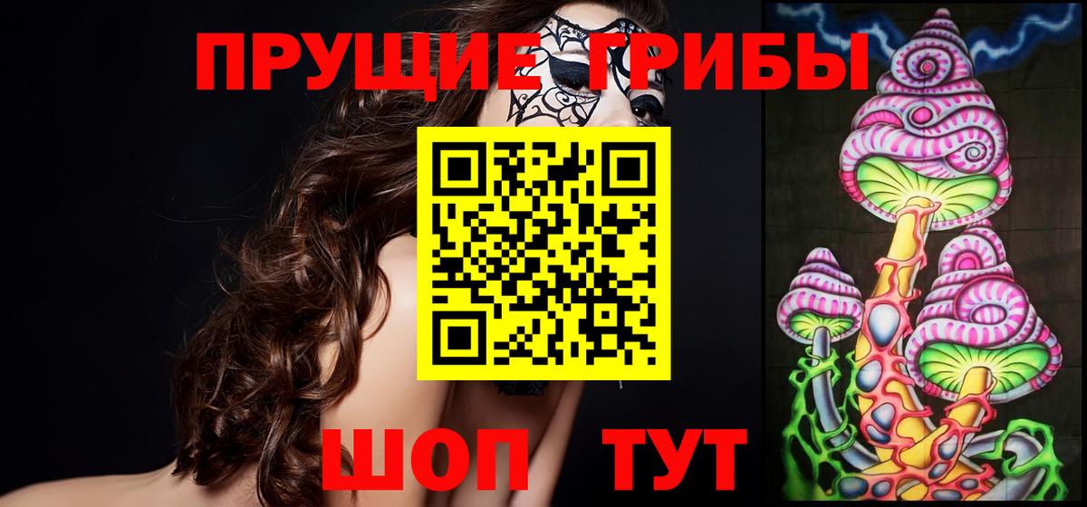 Псилоцибиновые грибы Magic Shrooms Тосно